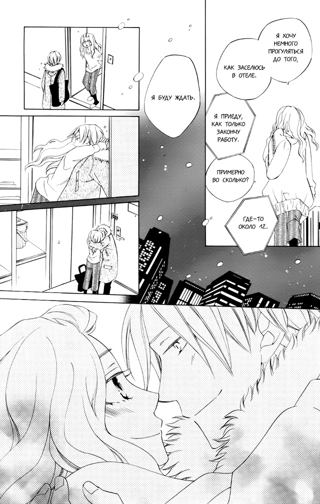 Сегодня начнется любовь