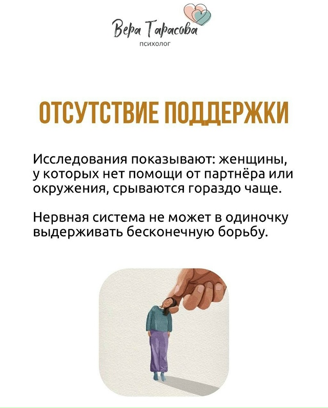 Maмы, которые срываются или кричат - не плохие. И это не з...