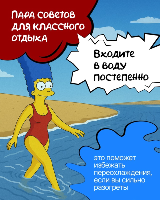 🌊 Отдых на воде может принести не только радость
Даж...