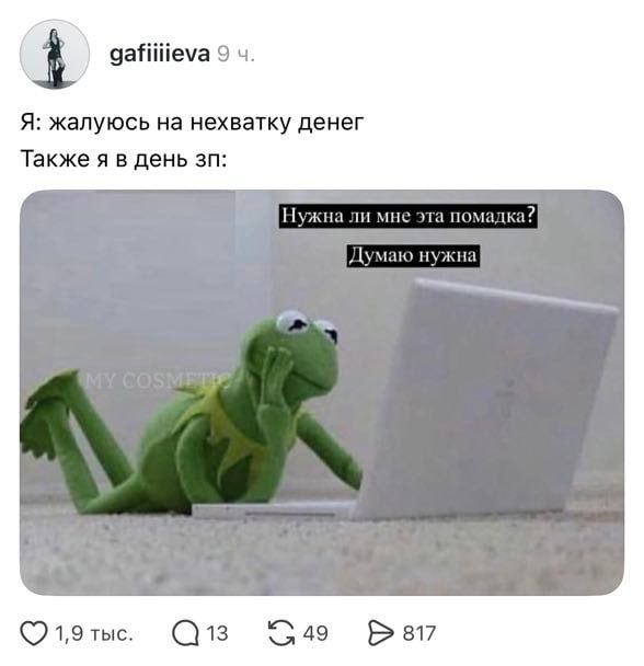 Ну мы 💅
