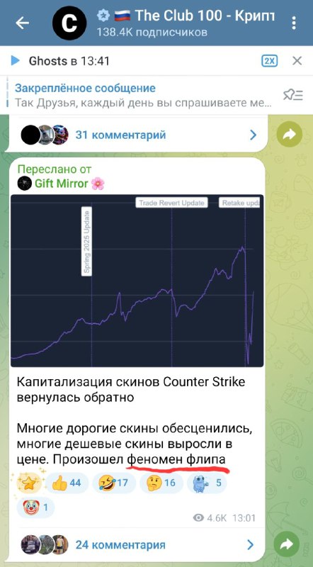 Госпади, какой деградант. Стыдно. Как стыдно
Флип выжившего, игра с нулевым флипом, ошибка техасско