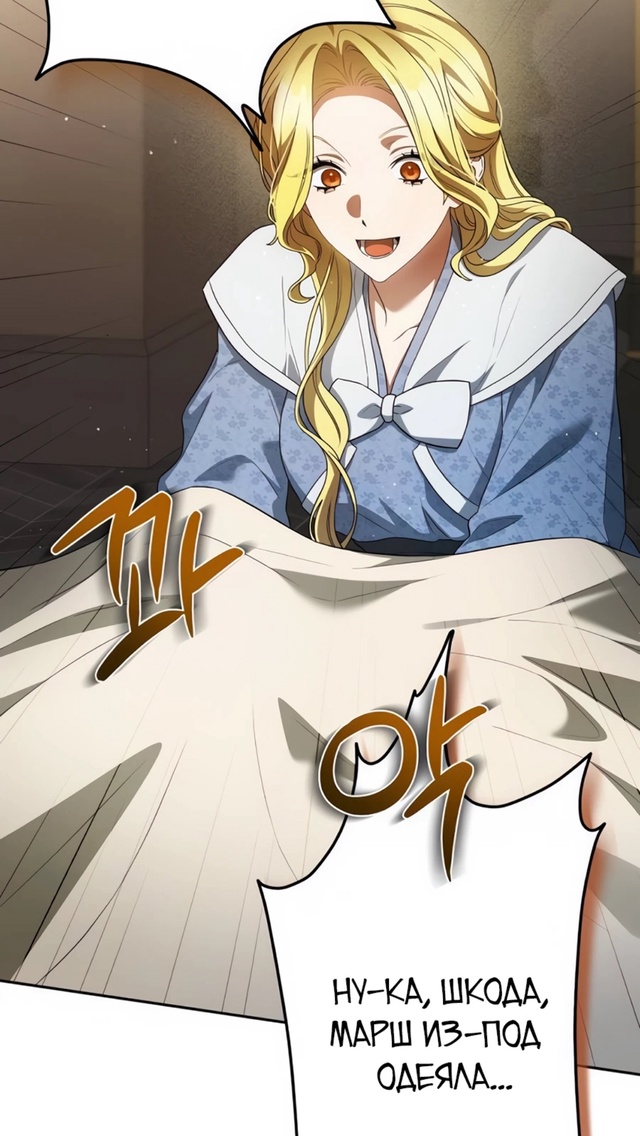 #Конец_брака_по_расчёту
#Hexe@manga_hwa