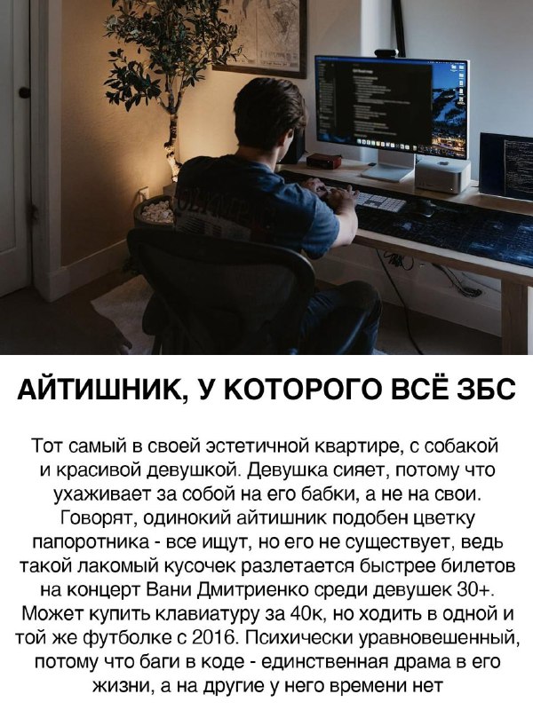 Про пацанов сделать?