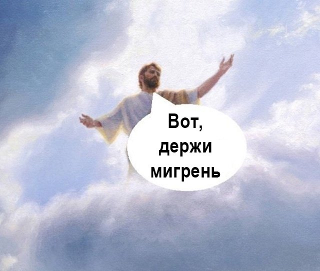 Я в любое утреннее время так выгляжу?