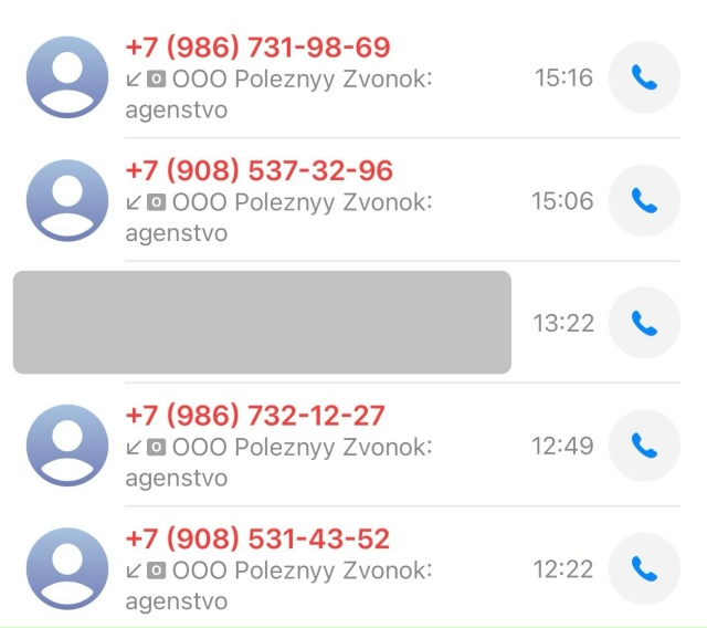 Кому еще звонят из ООО Полезный звонок: Агентство !? 🤬