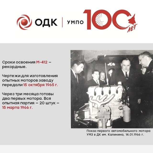 По следам автопробега
Автопробег в честь 💯-летия ОДК-...