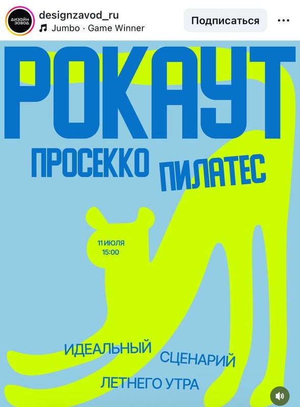 Оп, завтра в Москве пройдёт ПРОСЕККО Пилатес.
На занятии будут прорабатывать мышцы кора, будут дел