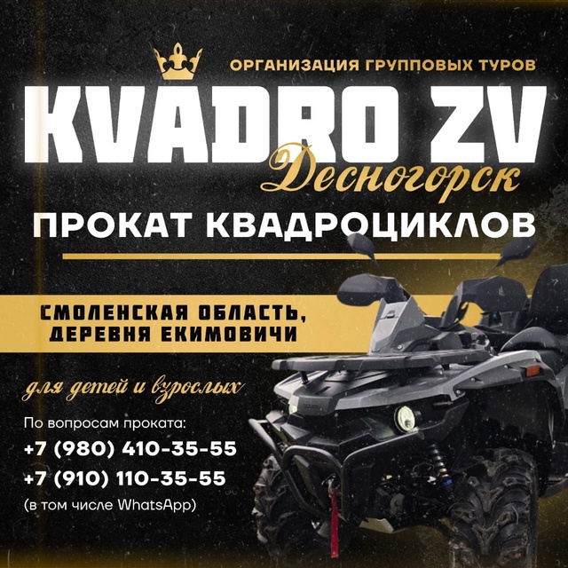 Покоряйте бездорожье с ветерком и выгодой! 💨 Скидки н?...