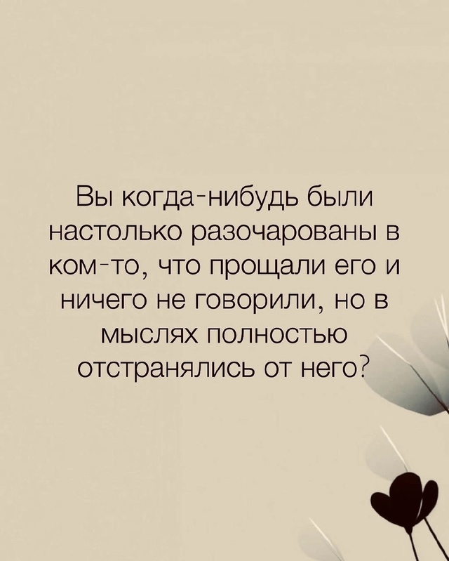 Надо отпускать.