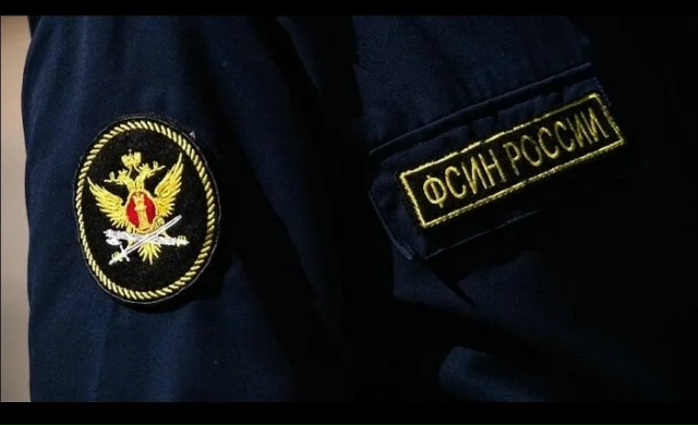 ✅ ФКУ КП-6 УФСИН России по Новгородской области
ТРЕБУЮ...