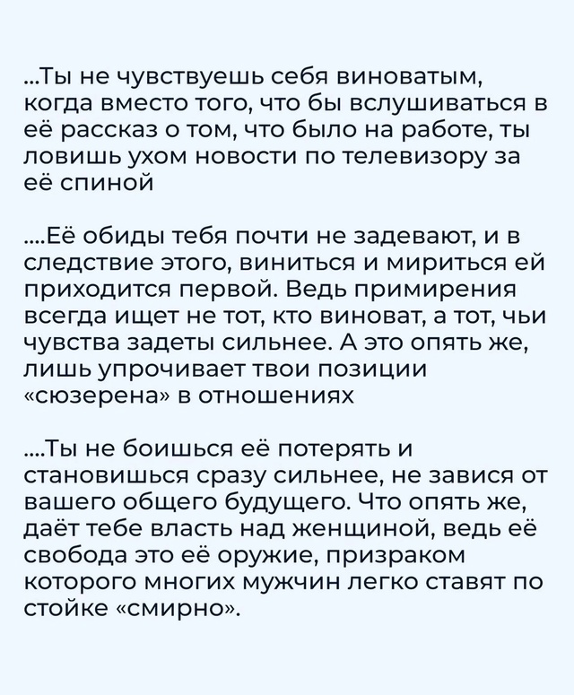 Я не твой!
