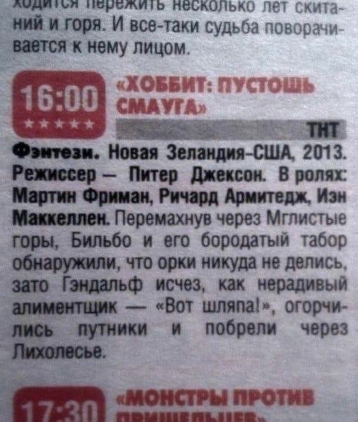 Российские адаптации
би лайк..