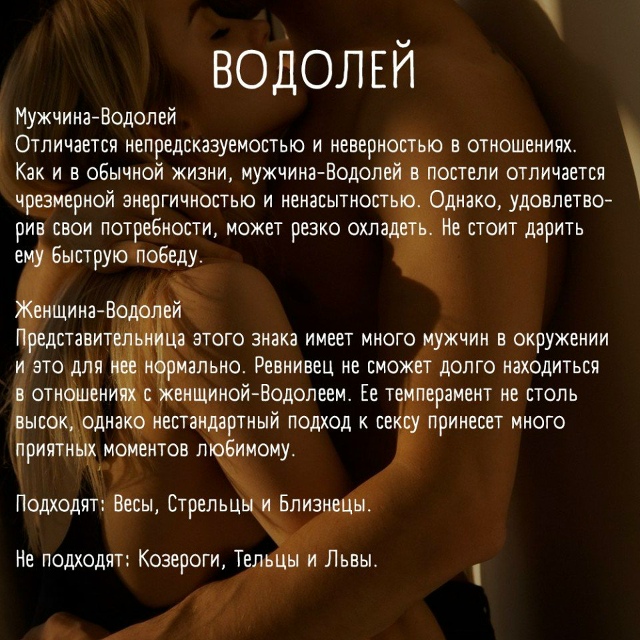 Знаки зодиака в сексе 🔥
Часть 2