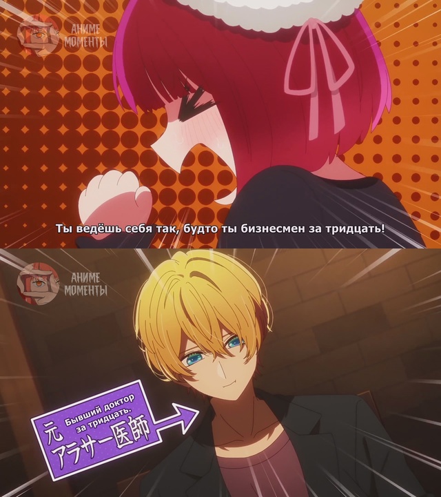 Ребёнок идола 2 ⭐ 11 серия