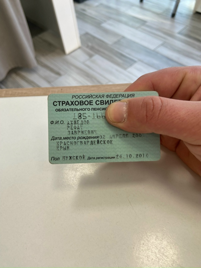 Найдет СНИЛС на имя АХМЕДОВ РЕФАТ ЗАВРИЕВИЧ
Забрать мо...