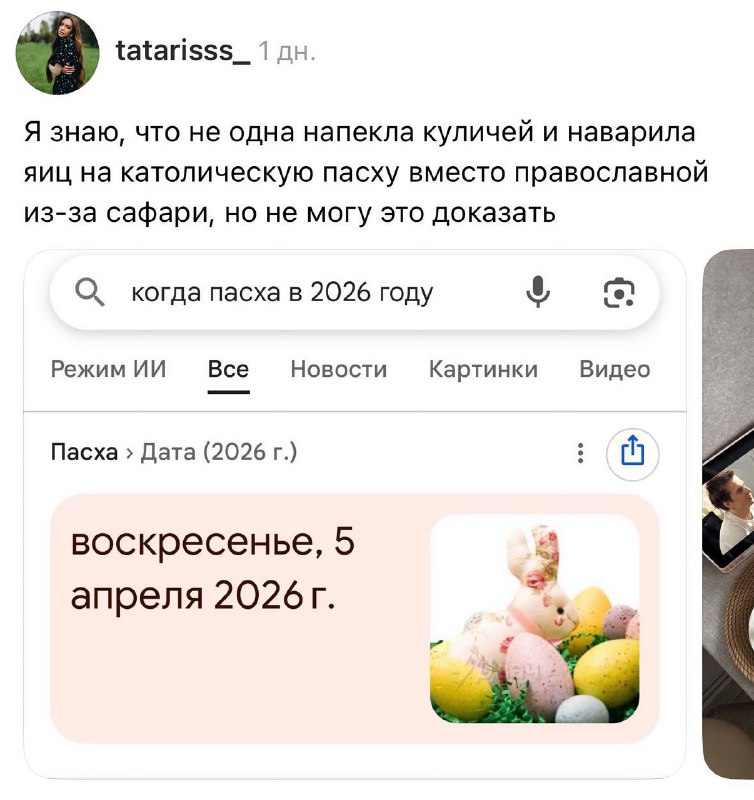 Тысячи россиян случайно отметили Пасху на неделю раньше из-за включённого VPN
Оказалось, что при по