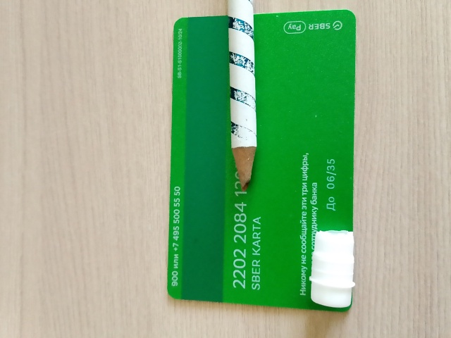 Найдена банковская карта около ул Рудинская д. 3 обраща...