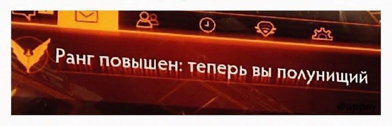 Целый год копил, что бы повысить статус и хорошо отпраздновать новый год.
Статус: