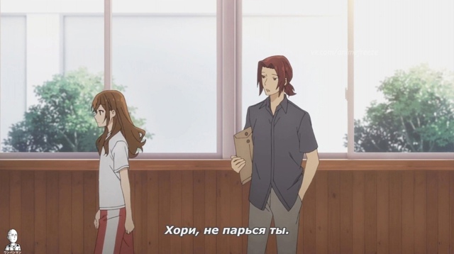 Хоримия Horimiya