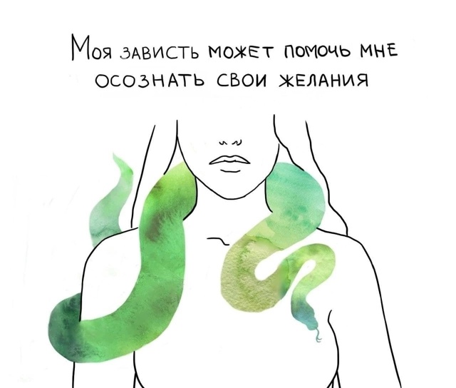 Не стесняйтесь своих чувств