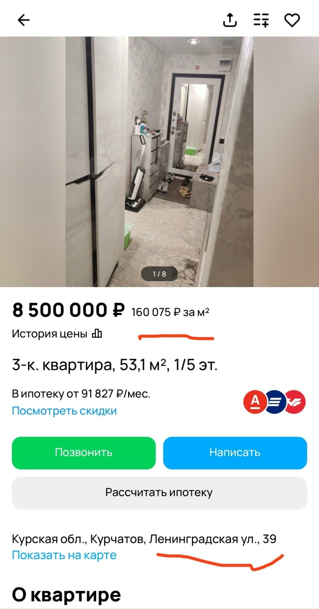 Добрый день, хотелось бы узнать у хозяевов квартир вы в...