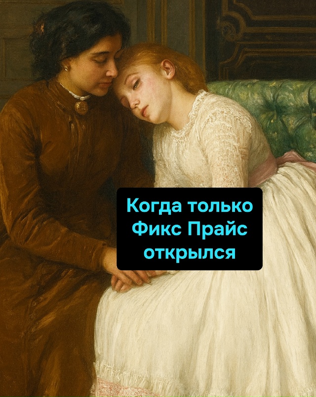 Я не смотрю на ценники. Просто беру и ухожу. Из магазина...