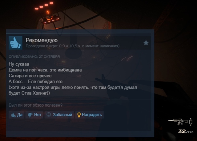 Ничего необычного, просто отзывы в Стим на самую непол?...