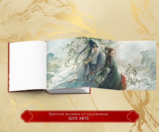 🌾УСПЕЙТЕ ПОКА НЕ ЗАКОНЧИЛИСЬ! Предзаказ на роман «Лег...