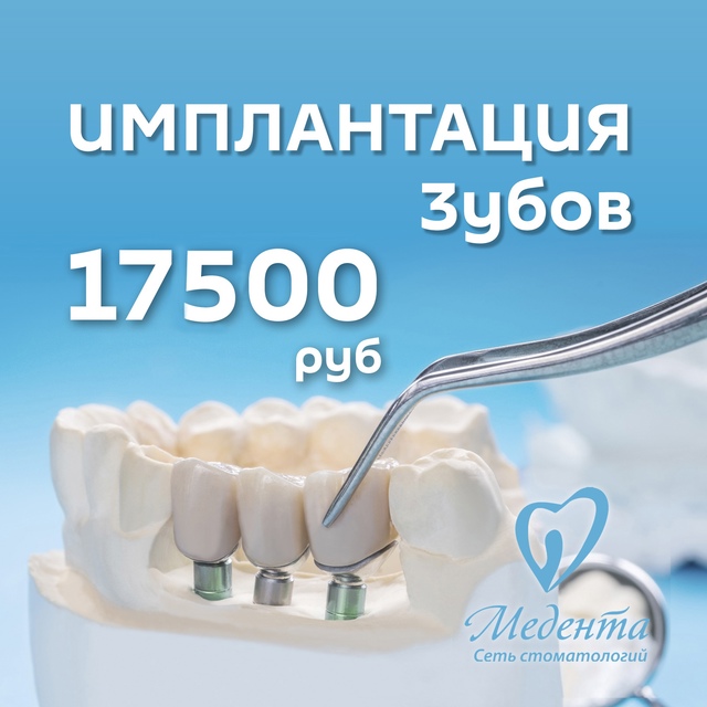 Бесплатно = Консультация врача + План лечения + Снимок з...