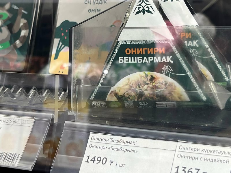 Из-за этого точно начнётся первая японо-казахстанская война