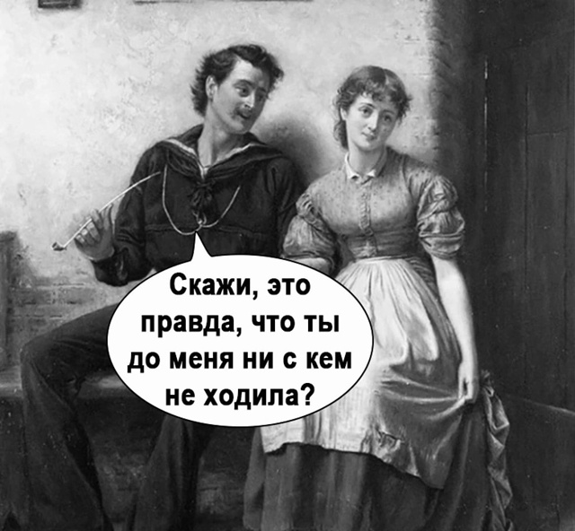 И не соврала ведь