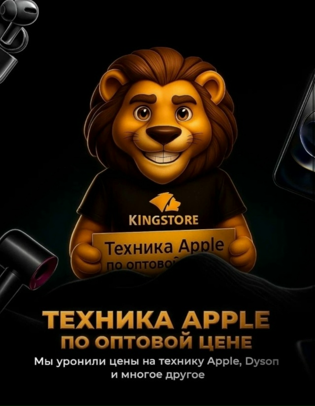 iPhone по оптовой цене — в розницу 🔥
Мы уронили цены на т...