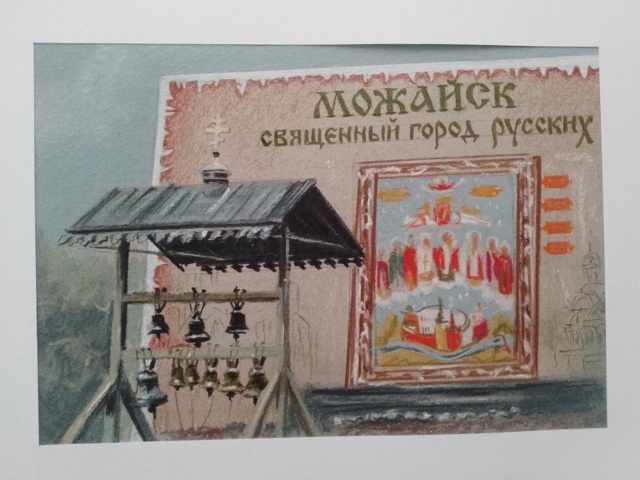 Знаете это место в Можайске?