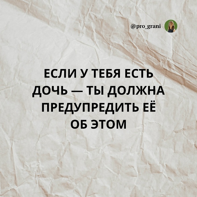 🌱 Ecли родители вовремя проговаривают правила — девоч...