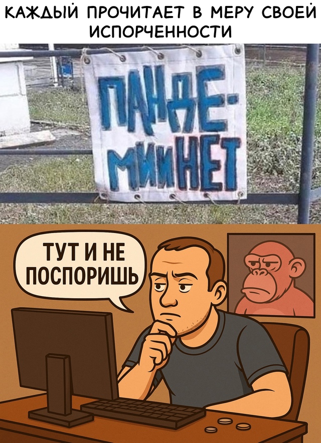 Безумные приколы
Показалось?