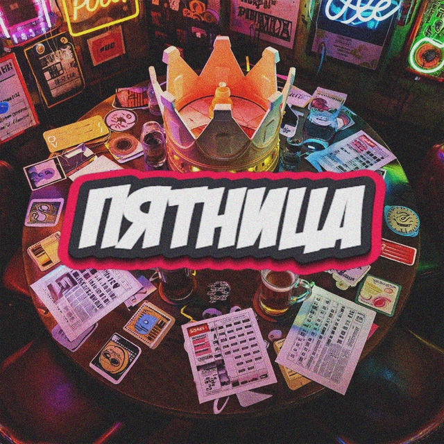 [club4589511|Последний День Летом] - Пятница ( Жанр Pop-punk )
Звук...