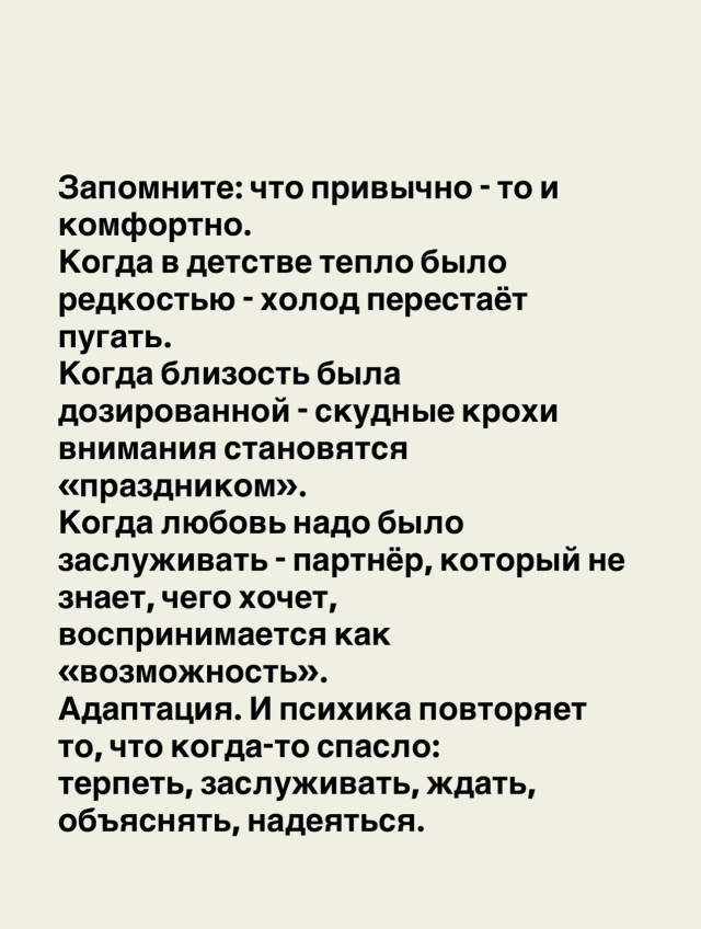 📍Тебе нужно увидеть, что именно тебя удерживает в ста?...