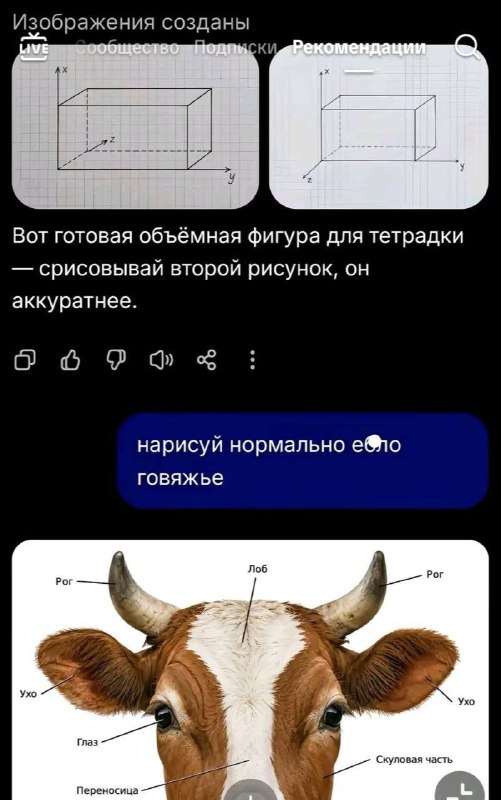 Запросы пользователей к нейросетям продолжают удивлять.