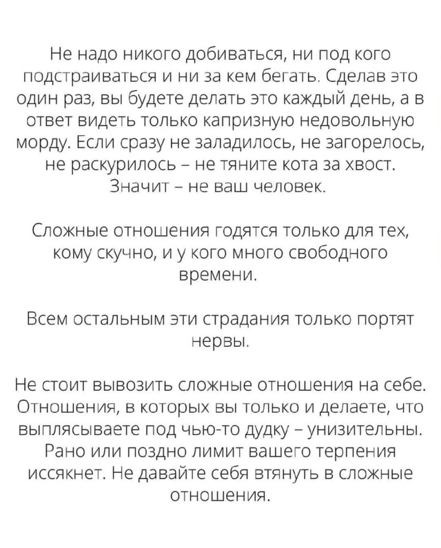 Радость в отношениях.