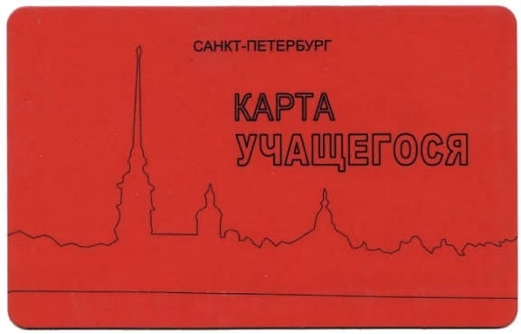 Найдена такая карта 05.03.26 в 19:20, в Новом Петергофе на лес...