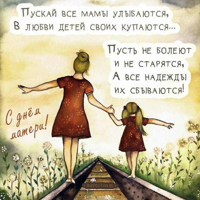 С праздником, мамы! 💐