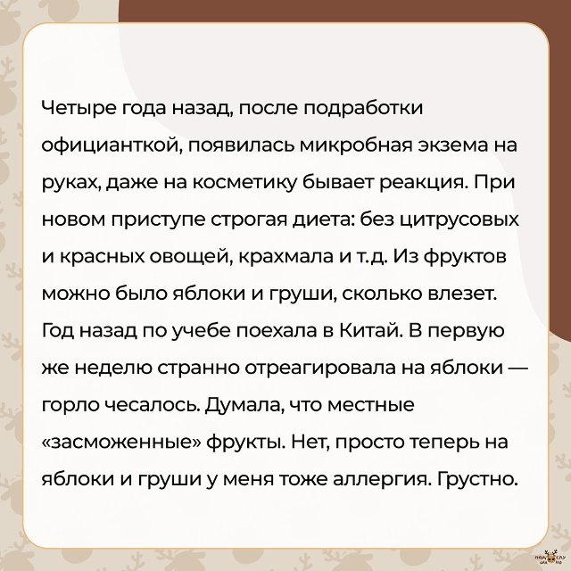 — Четыре года назад, после подработки официанткой, поя...