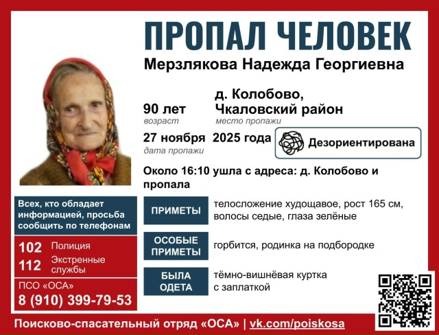 Пропала пожилая женщина!
Помогите, пожалуйста, распро?...