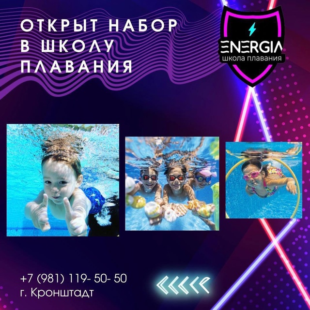 КРОНШТАДТ!!! Открываем запись на тренировки в новом сез...