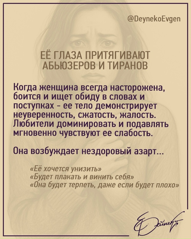 🥺 Чувственная и ранимая - она будто заранее готова к у?...