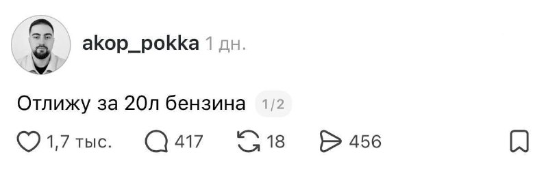 Дефицит бензина, обстановка.