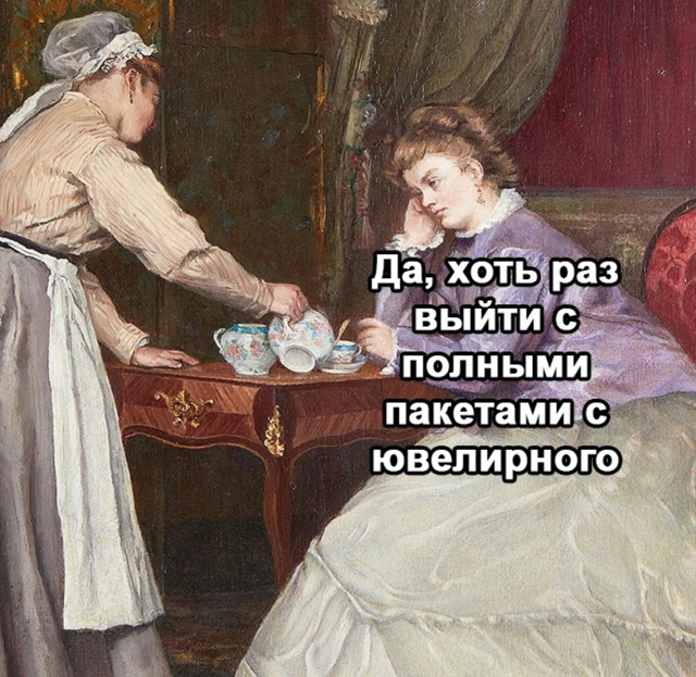 Что-то на богатом...