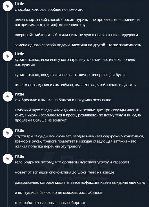Отказываемся от сигарет всего за один день — тян поделилась простым планом, как бросить, даже если т