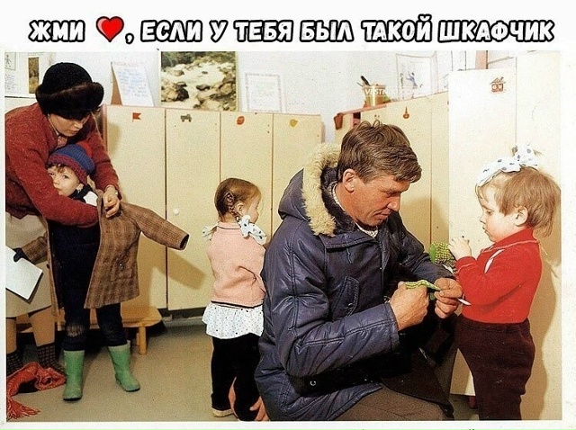 А вы помните какой был рисунок на вашем шкафчике?