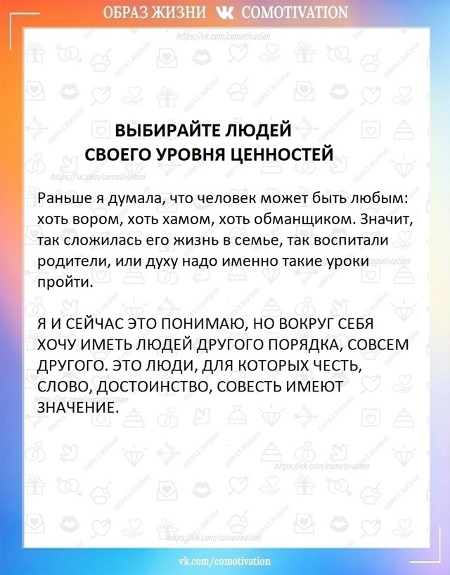 Свой круг.
